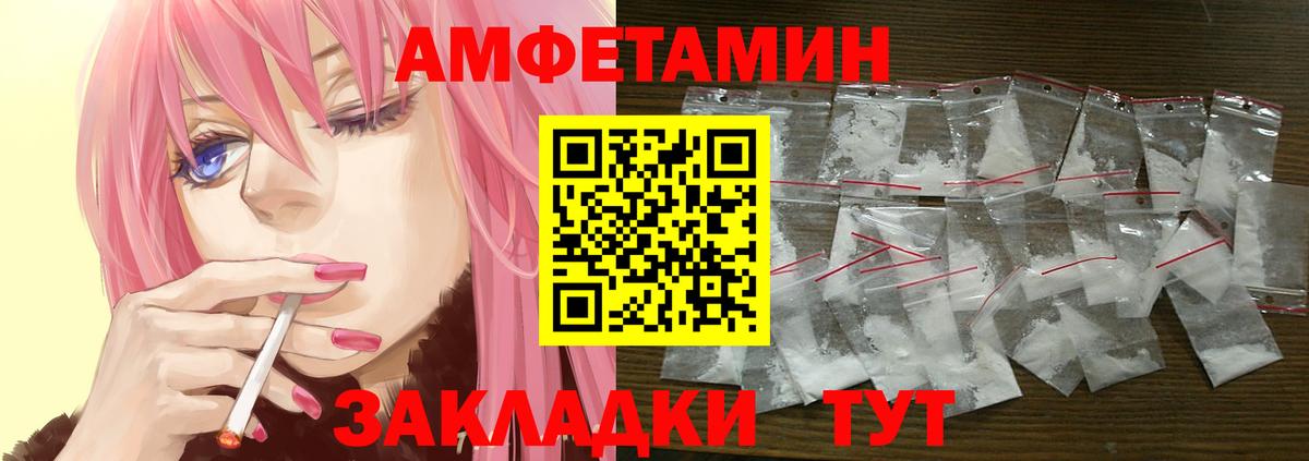 Армавир  АМФ 98%  Амфетамин  Вход с VPN 