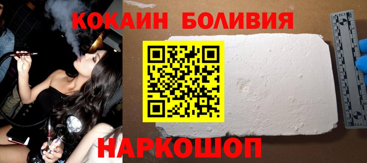 COCAIN FishScale  Кокаин 99%  Вход с VPN  Армавир 