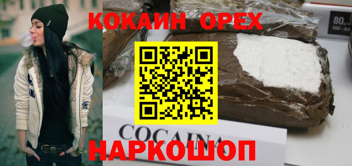 Cocaine Боливия Армавир