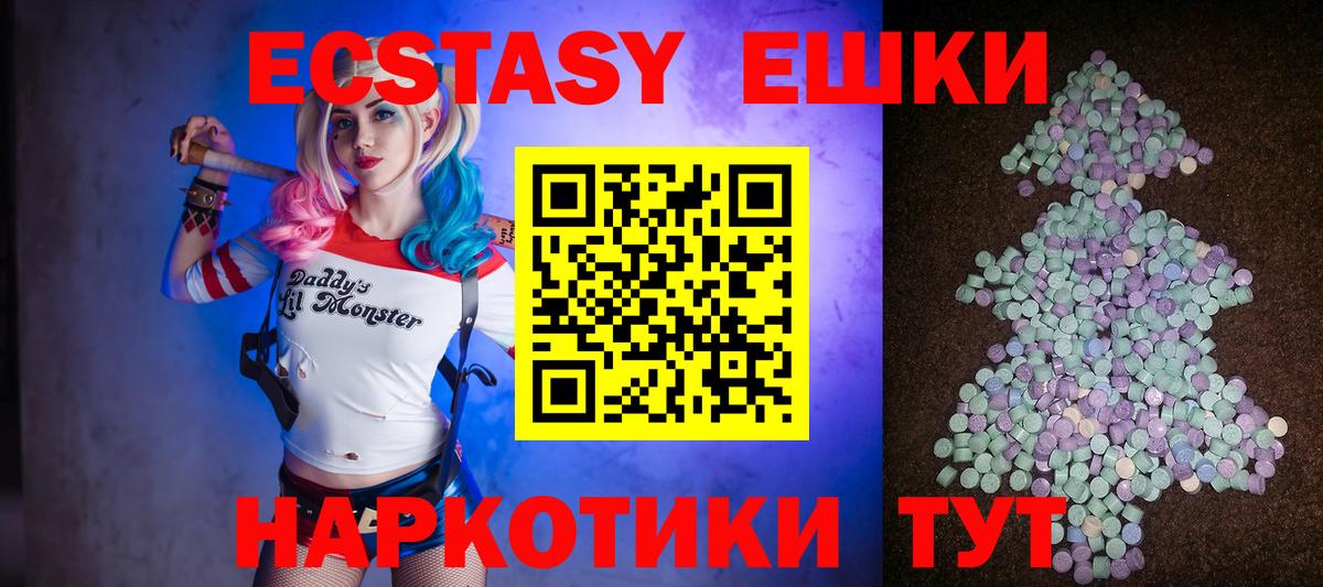 Экстази Cube Армавир