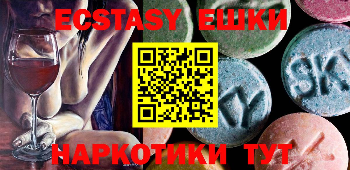 Армавир  блэк спрут ССЫЛКА  Ecstasy  Вход с VPN  Экстази 300 mg  ЭКСТАЗИ диски  где купить  