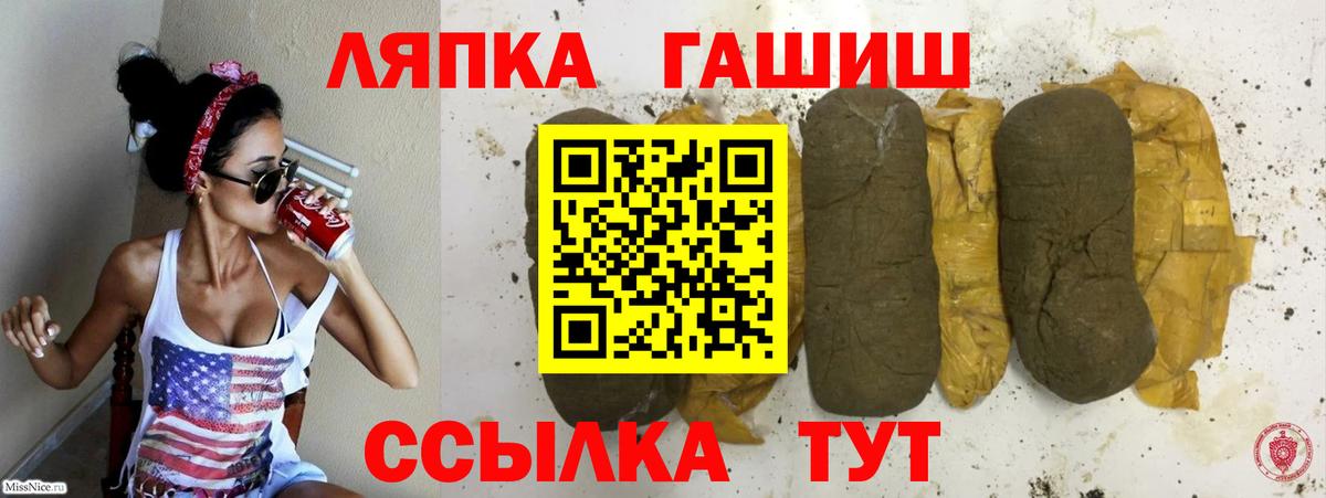 Армавир  купить закладку  ГАШИШ  ГАШ ice o lator  Вход с VPN  ГАШИШ Premium 