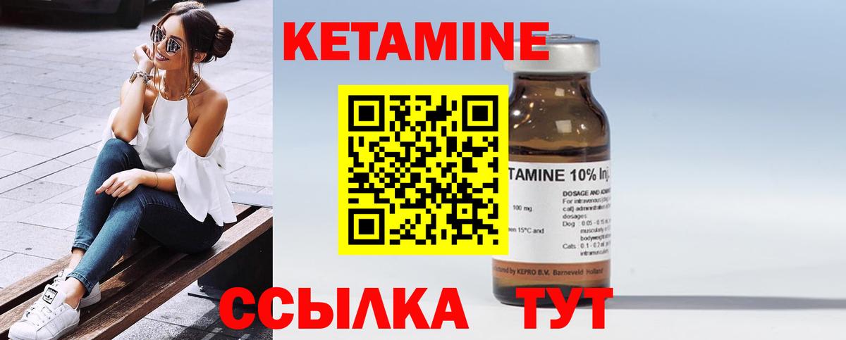 Кетамин VHQ  Вход с VPN  Армавир 