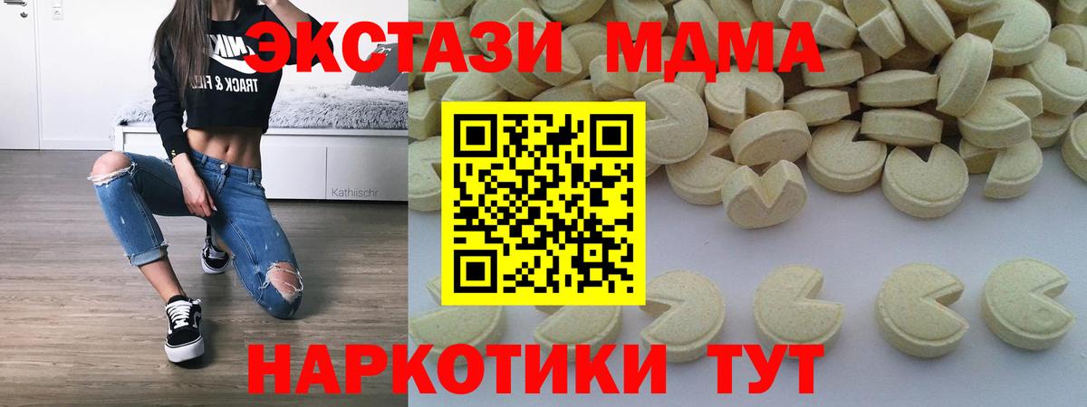 MDMA  MDMA молли  Вход с VPN  Армавир 