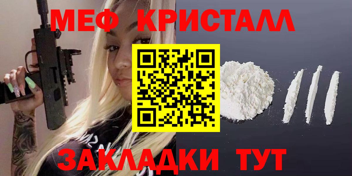 Армавир  Мефедрон  Меф 4 MMC  Вход с VPN  МЯУ-МЯУ мяу мяу 