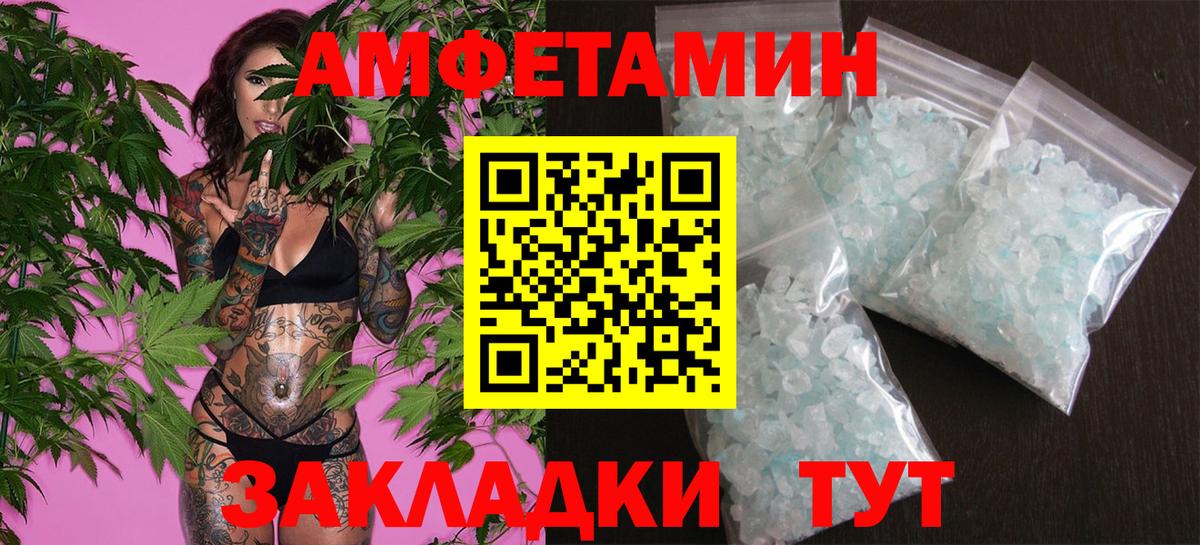 Армавир  Метамфетамин пудра  Вход с VPN 