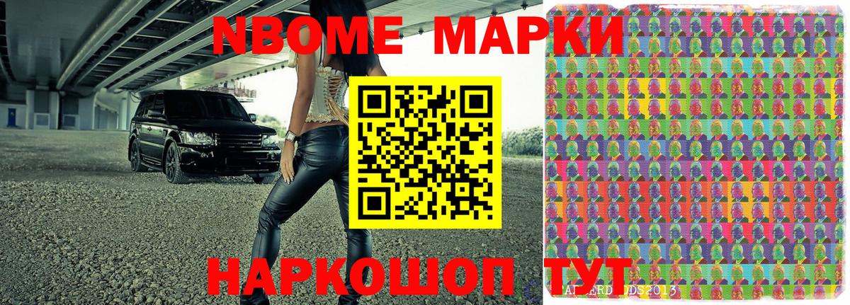 Марки N-bome  Вход с VPN  Армавир  Марки 25I-NBOMe 1500мкг 