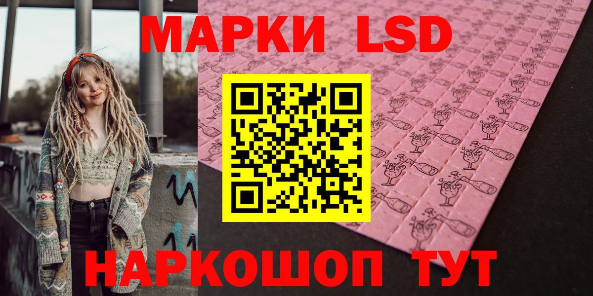 Марки NBOMe 1500мкг Армавир