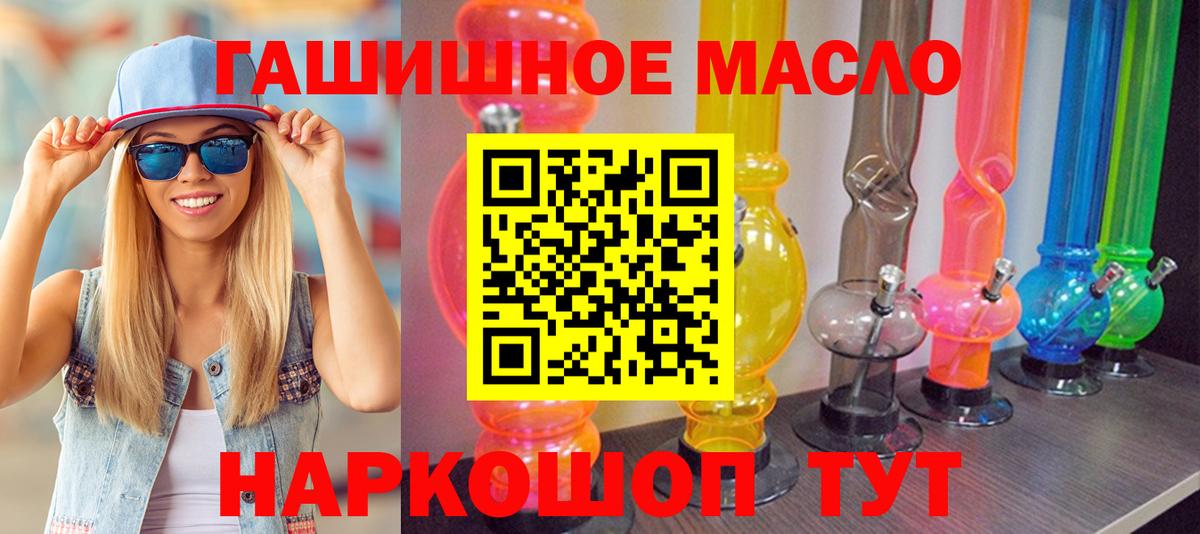 ТГК жижа Армавир