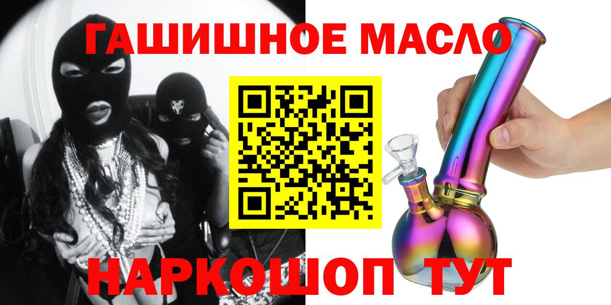 Армавир  Дистиллят ТГК THC oil  ТГК THC oil  Вход с VPN 